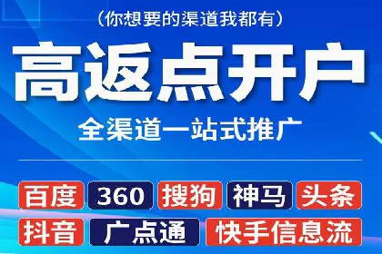 竞价端口开户技巧，实战案例剖析